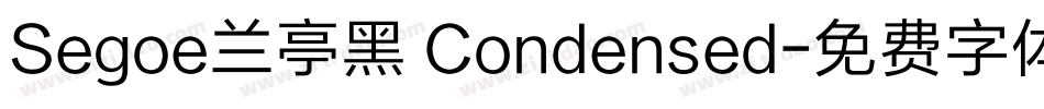 Segoe兰亭黑 Condensed字体转换